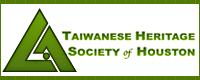 Taiwanese Heritage Society of Houston